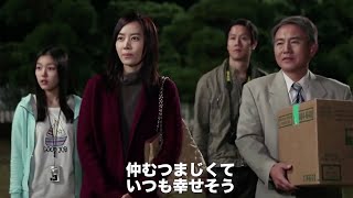 理想の家族、正体は北朝鮮のスパイ！ 異色の感動映画『レッド・ファミリー』予告編