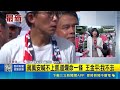 藍白凱道反「致癌油」與國民黨大動員