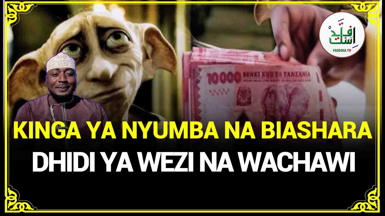KINGA YA NYUMBA NA BIASHARA DHIDI YA WEZI NA WACHAWI:AL BASARY