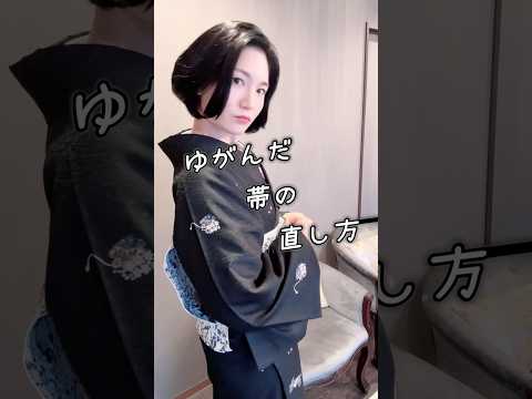 歪んだ帯の直し方【着付け講師すなお】 #きものすなお #着物 #着付け #kimono
