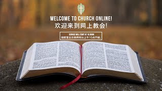 2022 Dec 18 - Carmel Presbyterian Church (Online Service) - 新加坡长老会迦密堂（网上中文主日崇拜） screenshot 1