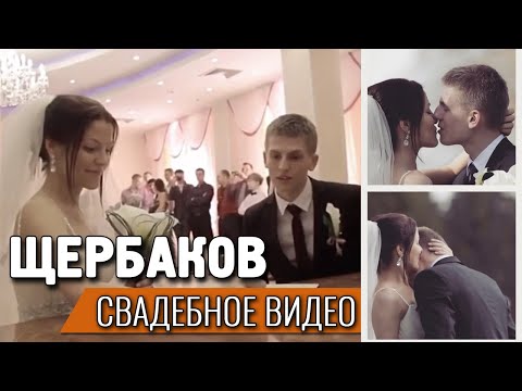 Алексей Щербаков   Свадебное видео/ЧБД/Свадьба