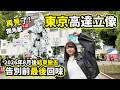告別前來回味!東京獨角獸高達立像|2026年8月後完成展示並撤去|東京台場行程