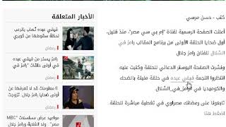 تعرف على أولى ضحايا الحلقة الأولى من رامز في الشلال