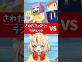 【マイクラ】異世界から来たVTuber！我が家のカオスさに困惑ｗ　#shorts