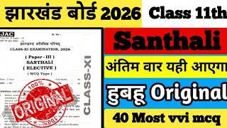 Jac Board Class 11th Santhali Original Question Paper 2026 यही आए जल्दी देख लो लुट लो 40 में 40