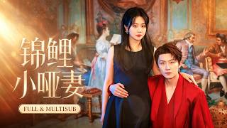 🔥[Multi SUB]付付&郭佑💖她為他流產、頂罪，換來的卻是冷暴力，當她恢復記憶心死離去時，偏執總裁徹底慌了，發瘋般將她堵在牆角：不准再提離婚！😭#短劇 #豪門虐戀 #先虐後爽