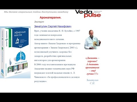 Вопрос: Как с помощью ингаляции паром уменьшить давление в пазухах носа?