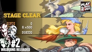 #2【2016/冬休み】弟者,兄者,おついちの「WILD GUNS Reloaded」【2BRO.】