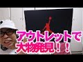 NIKEアウトレットであれを買ってしまった!&yeezyゼブラ抽選とmomofuku DUNKのお話