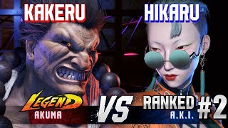 SF6 ▰ KAKERU (Akuma) vs HIKARU (#2 Ranked A.K.I.) ▰ High Level Gameplay