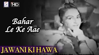 Bahar Le Ke Aae - Jawani Ki Hawa 1959 | Vyjayanthimala, Pradeep Kumar, Poornima. 