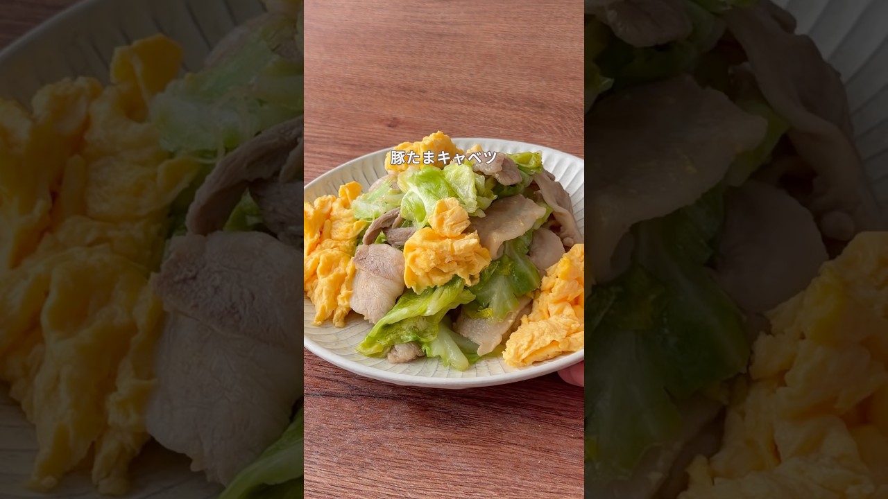 【豚たまキャベツ】10分で作れて副菜いらず