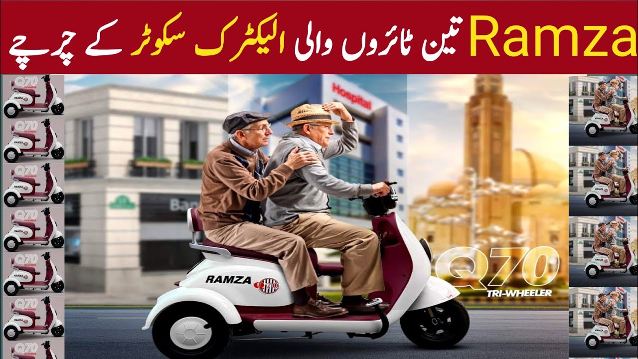 ramza-q70-three-wheel-electric-tricycle-complete-review-evs-ki-dunya