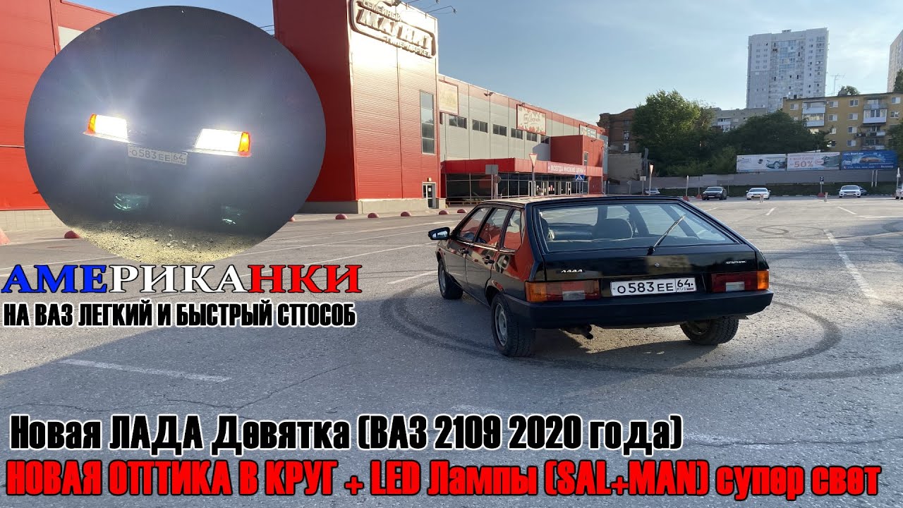 Новая лада девятка