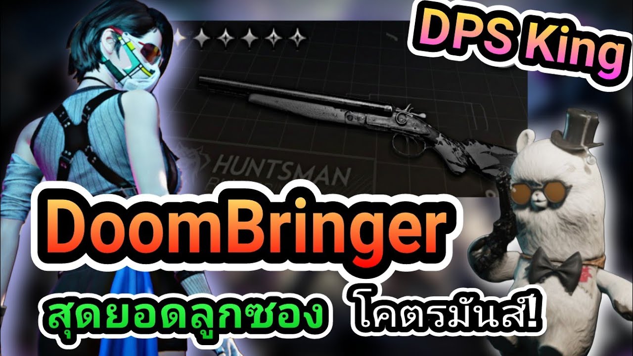 DOOMBringer กลับมาแล้ว!!!! | Once human