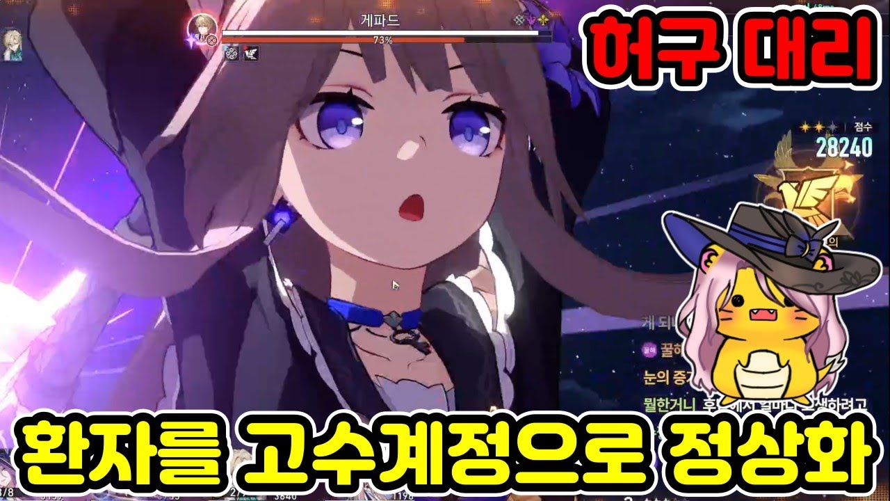 환자 계정마저 고수 계정으로 정상화시키는 붕증외상센터!