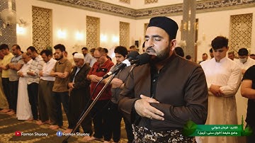 تلاوة ... كأنك تعيش اجواء العيد