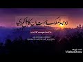 بەسەرهاتی ڕووداوی فیل وتیاچوونی لەشکرەکەی ئەبرەهەی ئەشرەم کە بۆ ڕووخاندنی کەعبە هاتبوون بەسەرهاتی ڕووداوی فیل وتیاچوونی لەشکرەکەی ئەبرەهەی ئەشرەم کە بۆ ڕووخاندنی کەعبە هاتبوون