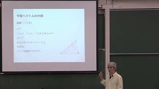 Linear Algebra 1 2024, Lecture 2, Part 3:  The dot product of plane vectors