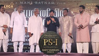Ravi Varman Speech | Ponniyin Selvan Teaser Launch Event | Mani Ratnam |AR Rahman | Lyca Productions