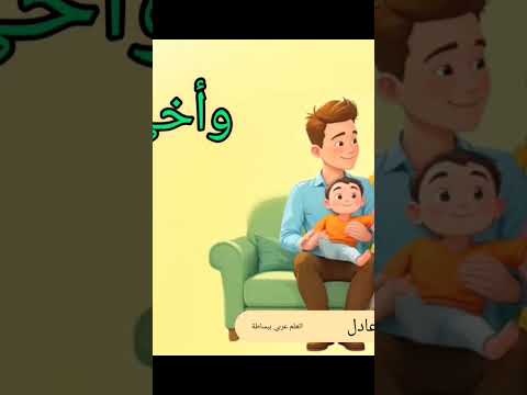 نشيد أسرتي للصف الأول الإبتدائي المنهج الجديد ٢٠٢٧