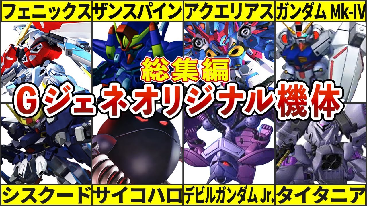 Compilation] Originals, mass-produced models, and the legendary