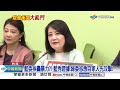 綠委暴力戲碼&quot;演很大&quot;?! 藍怒轟:民進黨淪&quot;暴力無法黨&quot;!│中視新聞 20240518