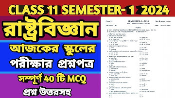 CLASS 11 POLITICAL SCIENCE SEMESTER-1 QUESTION PAPER 2024|CLASS 11 1ST SEMESTER POL SCIENCE QUESTION
