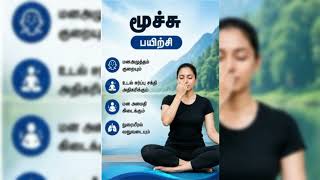 D3 TRUST வழங்கும் இலவச வாழ்வியல் பயிற்சி
