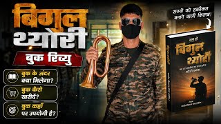 Bugle theory book review, Book mein kya milega, book kahan se khariden #buglebook #bugleclass 