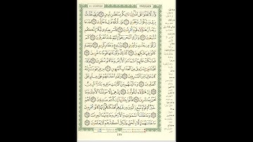 الورد اليومى سورة الدخان من الاية 19 الى الاية 39 بصوت القارئ الشيخ ماهر المعيقلى  #ماهر_المعيقلي