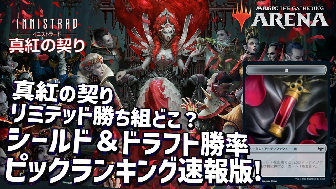 Mtg アリーナ 初心者必見 カルドハイム新環境完全対応 後悔しないおススメのワイルドカード交換優先一覧 最新版できました概要欄のリンクから Youtube