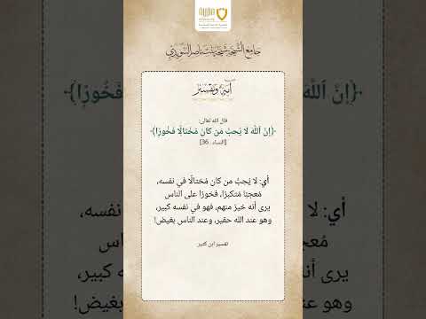 آية وتفسير (16)