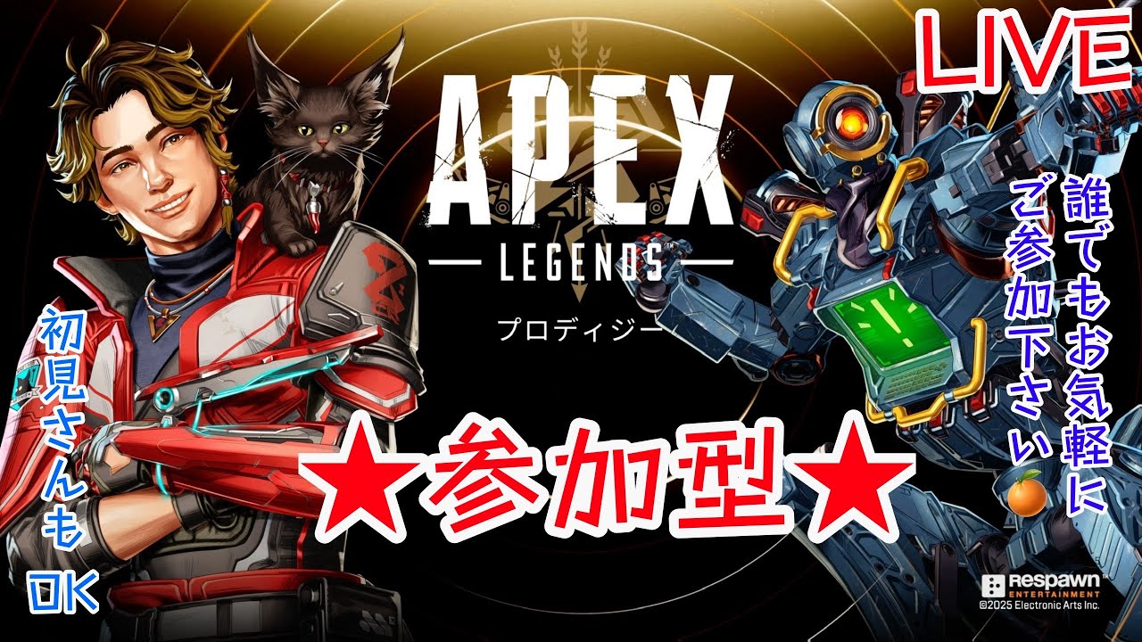 [APEX]#1127🍊参加型☆初見さんもお気軽に☆ 下手だけど遊んで下さい！皆さまの書き込みお待ちしています☆#APEX #参加型 #初見 #エペ #女性配信 #カスタム #下手