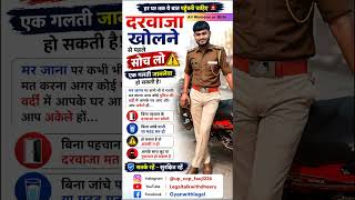 “Fake Police Scam Alert 🚨 घर पर अकेले हैं तो ये गलती कभी मत करना!” #legaltalkwithdheeru
