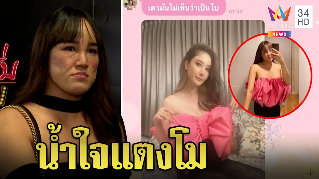 อัพโหลดรูปภาพของคุณเอง Update New ยิ่งรู้ยิ่งรัก ”แตงโม” ยกชุด3หมื่นให้เพื่อน ห่วงไม่มีออกงาน “พุดเดิ้ล” จำไม่ลืม|ทุบโต๊ะข่าว|03/03/65