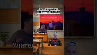 я помыл банан #instareels #memes #funny #melstroy