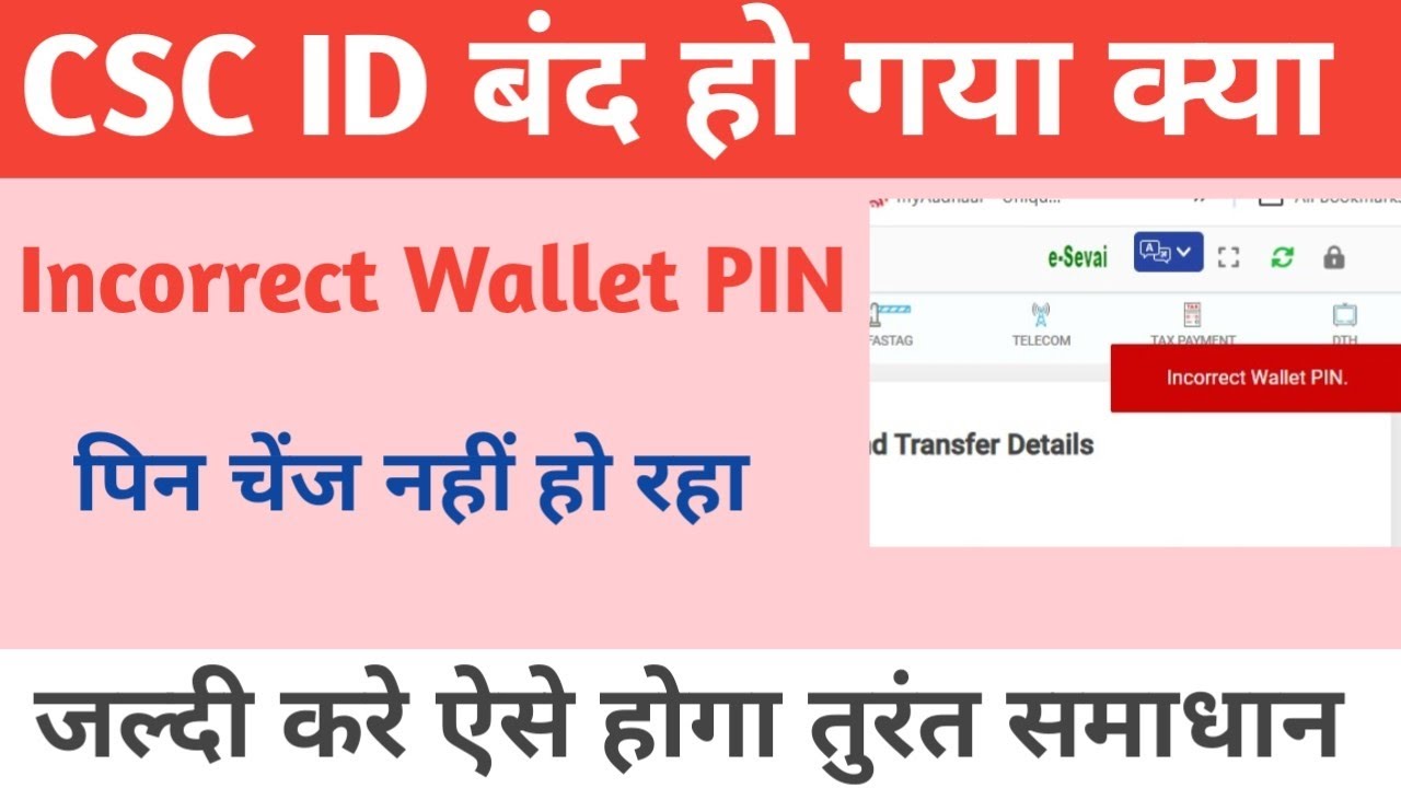 CSC Incorrect Wallet PIN problem solve | incorrect Wallet PIN | CSC ID ...