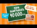 Реклама Пора выигрывать Халва Тел нал Беларусь 1 26 08 2018 