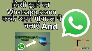 How To WhatsApp Hack in Mobail QR Code Scann in Desktop mod screenshot 2