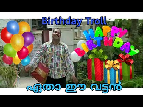      Birthday Troll Malayalam