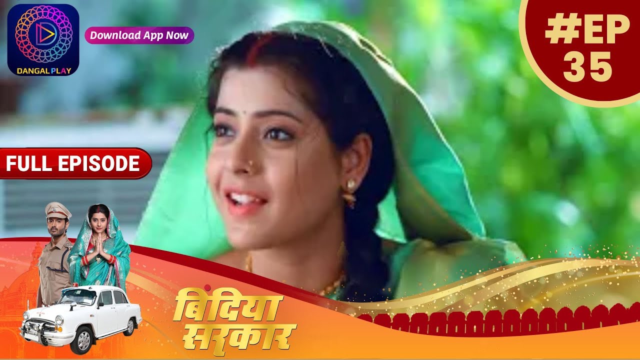 बिंदिया सरकार | EP 35 | Full Episode | Bindiya Sarkar | Dangal TV