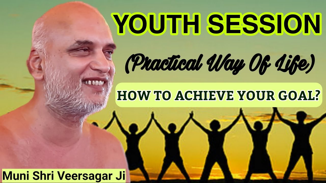 HOW TO ACHIEVE YOUR GOAL..? ll SPECIAL YOUTH SESSION ll DAY- 3  ll   मुनि श्री 108 वीर सागर जी