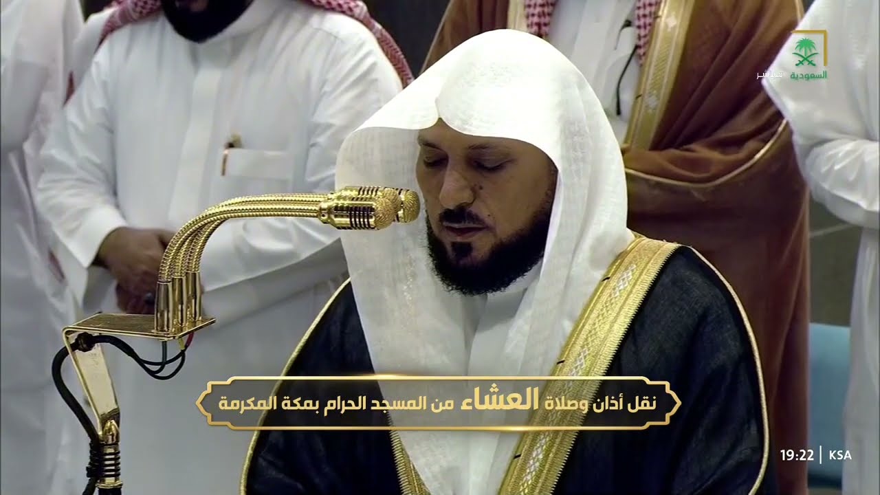 صلاة العشاء للشيخ ماهر المعيقلي 14 جمادى الآخرة 1446هـ