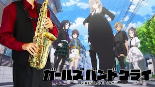 雑踏、僕らの街 (『ガールズバンドクライ』 / in C) - トゲナシトゲアリ