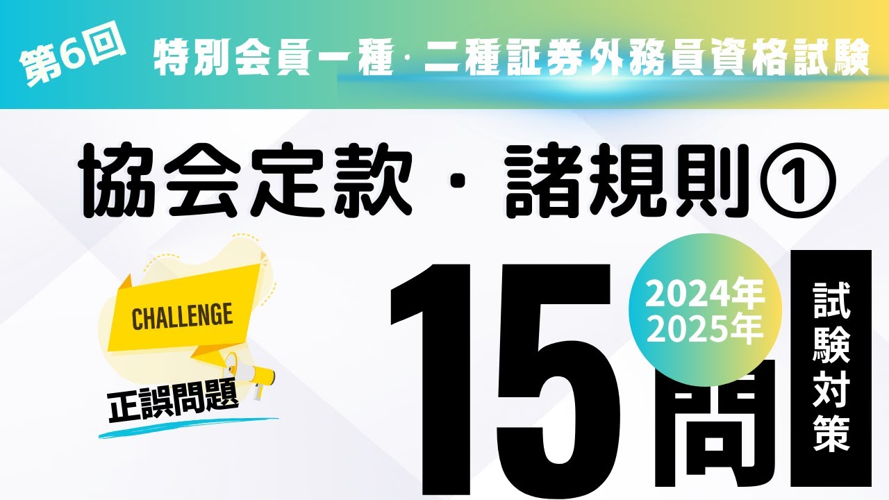 【中古】 特別会員証券外務員丸わかり・早わかり 合格必勝ガイド ２００３年度版/経済法令研究会/経済法令研究会 第6回 2024年度／2025年度 特別会員一種・二種証券外務員試験