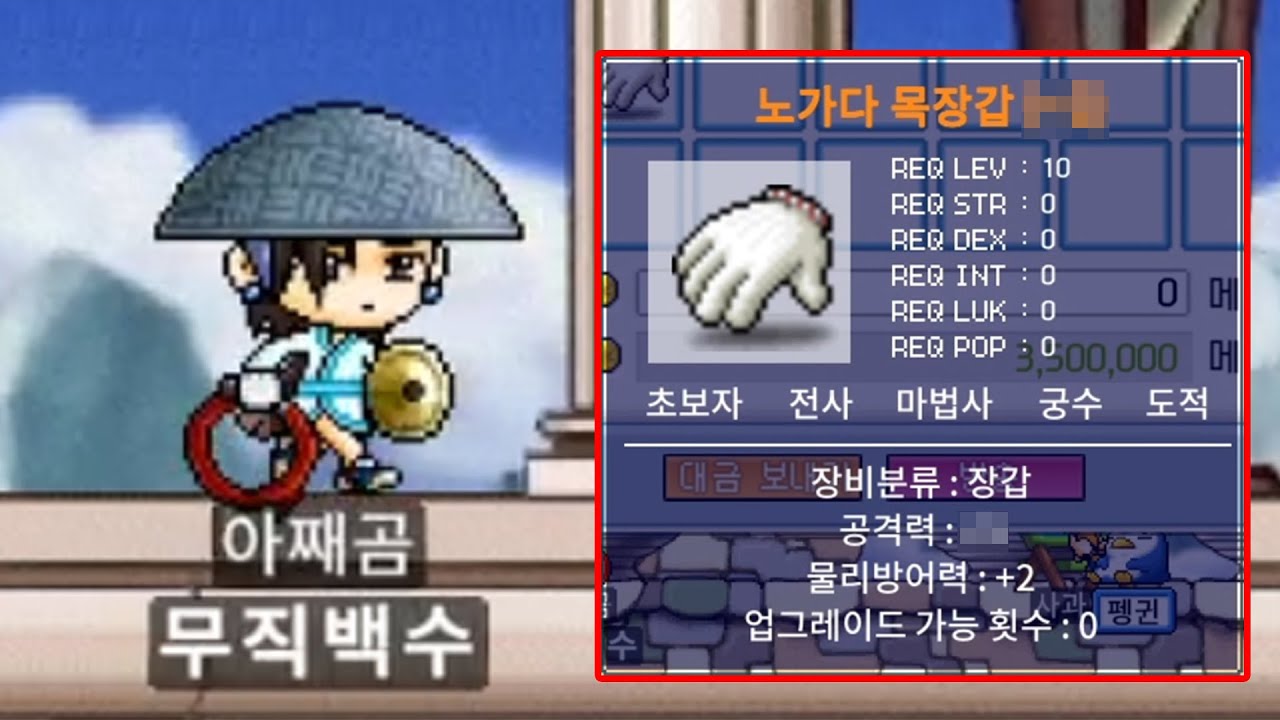 공노목│메이플랜드 해적 성장일지 EP.20