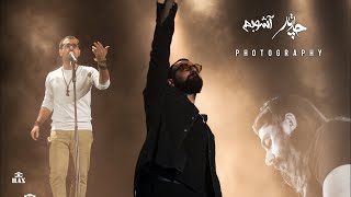 Chaartaar - Ashoobam Concert Photography ( عکسهای کنسرت چارتار - آشوبم )