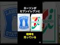 ローソンがついにセブンイレブンを怒らせた件 #雑学 #ローソン #セブンイレブン